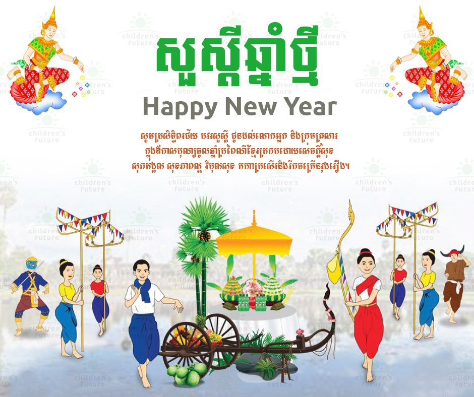 Khmer New year 2023